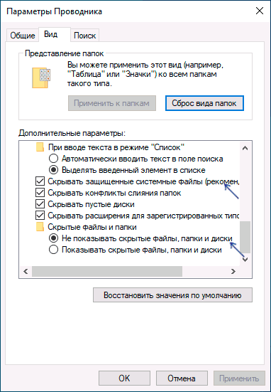 Скрыть файл desktop.ini