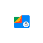 Функция Секретная папка в Google Files