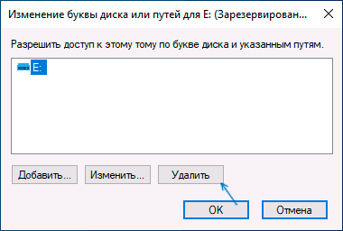 Убрать раздел зарезервировано системой