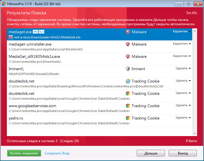 Использование Hitman Pro после Bitdefender