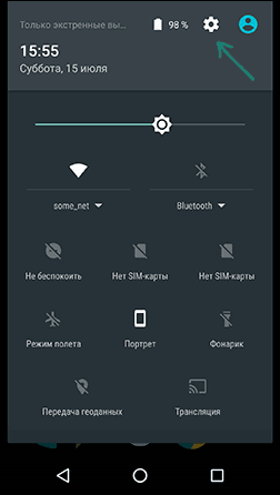 Удерживайте кнопку настроек на Android