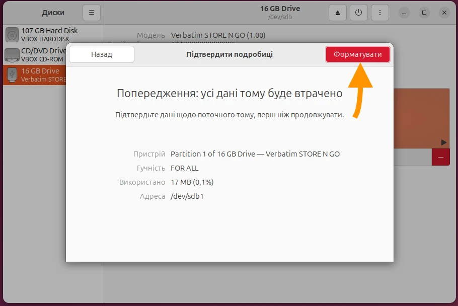 Форматування