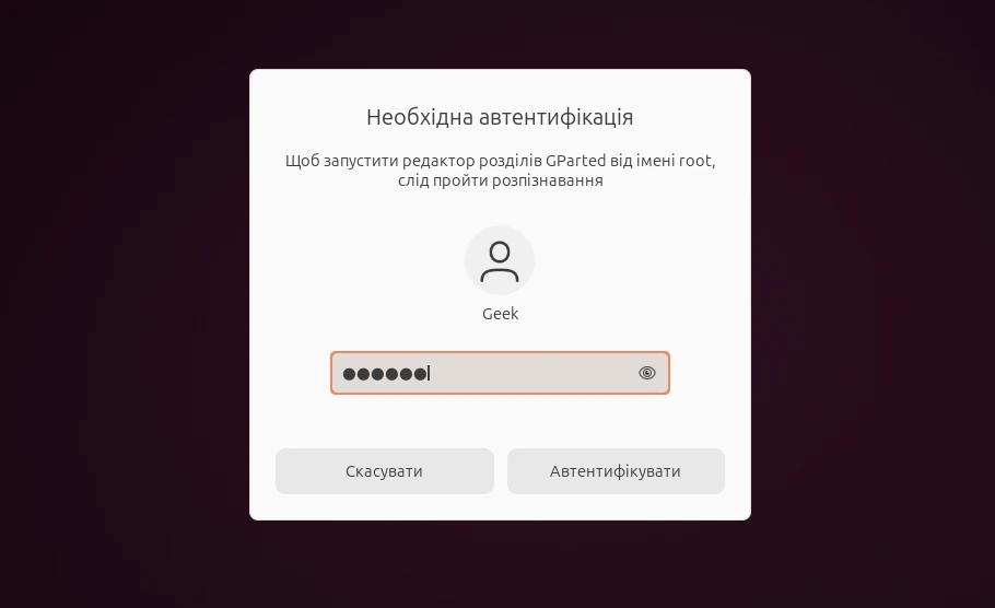 Введіть пароль