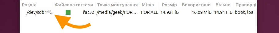 Розмонтування флешки