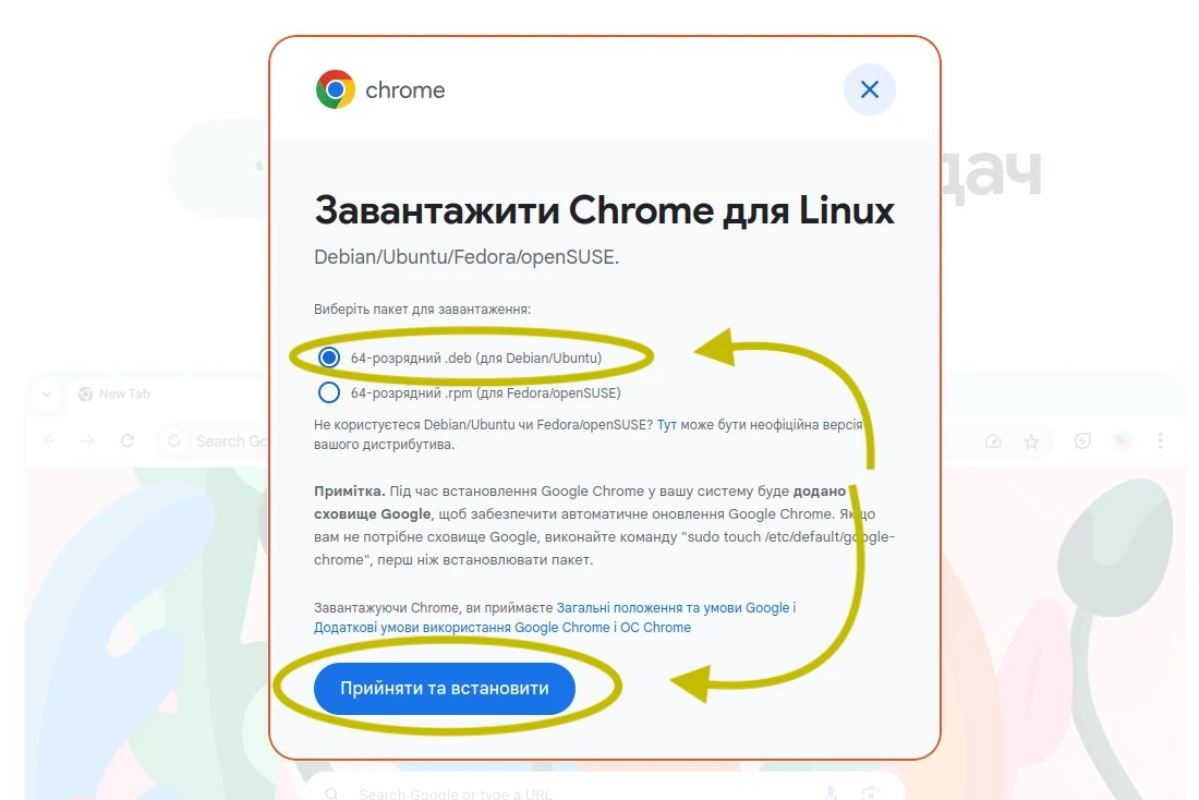 Підтвердження перед завантаженням