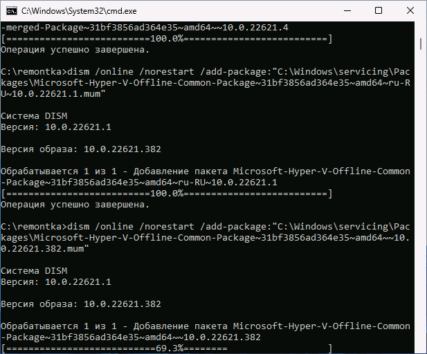 Процесс установки Hyper-V в Windows 11 Домашняя