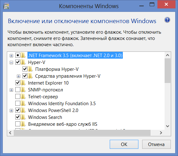Установка Hyper-V в Windows 8 Pro
