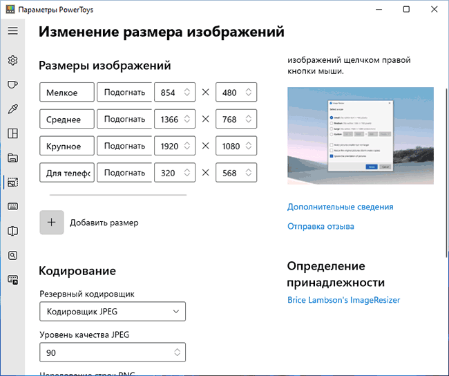 Изменение размера изображений