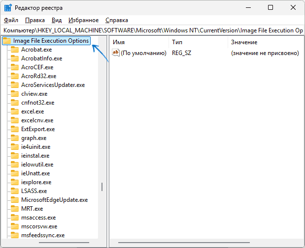 Опции запуска файлов EXE в реестре