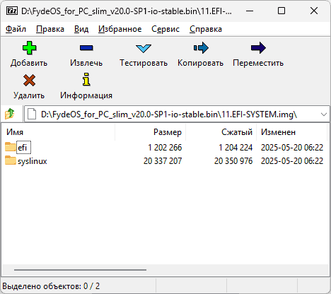 Открытие файла IMG в 7-Zip