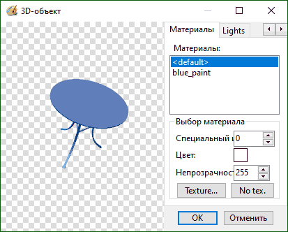 Импорт 3D объектов