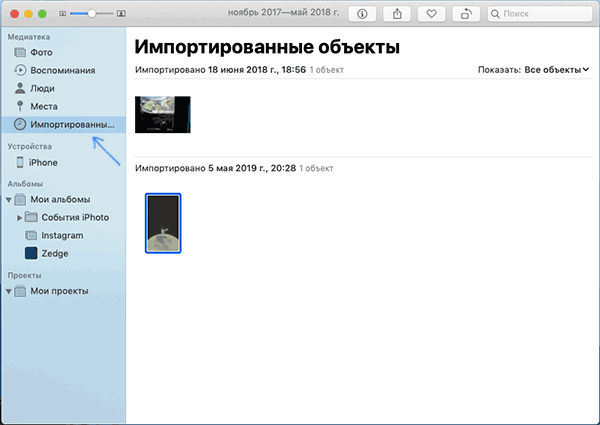 Перенесенные на компьютер фотографии