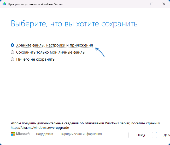 Переустановка Windows с сохранением файлов