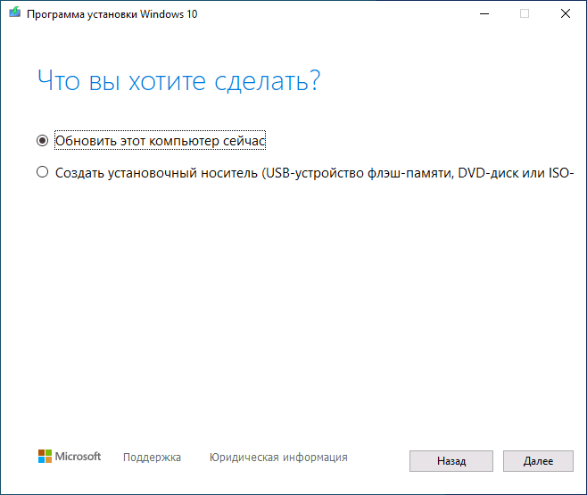 Установка Windows поверх установленной системы