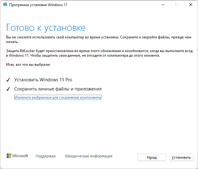 Переустановка Windows с сохранением приложений и данных