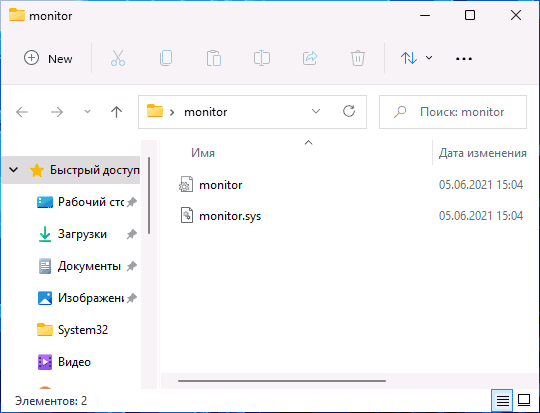 Папка с драйвером .INF