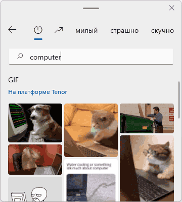 Вставка анимированных GIF