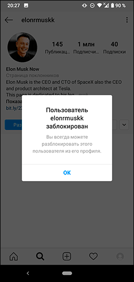 Пользователь Instagram заблокирован
