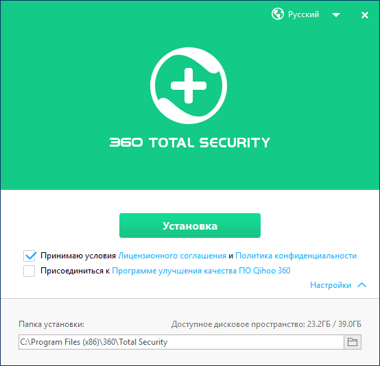 Установка антивируса 360 Total Security