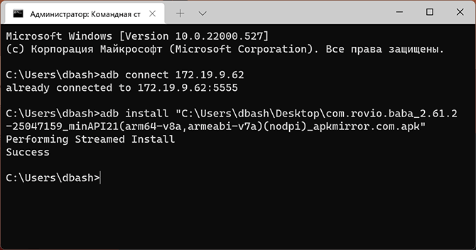 Установка приложений apk в WSA с помощью adb.exe