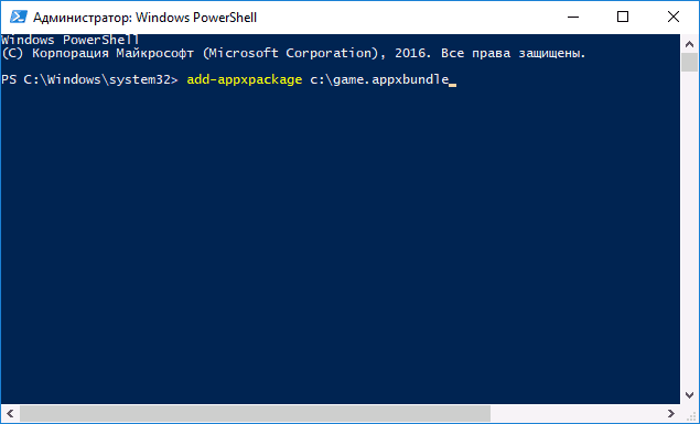 Установка приложений Appx в PowerShell