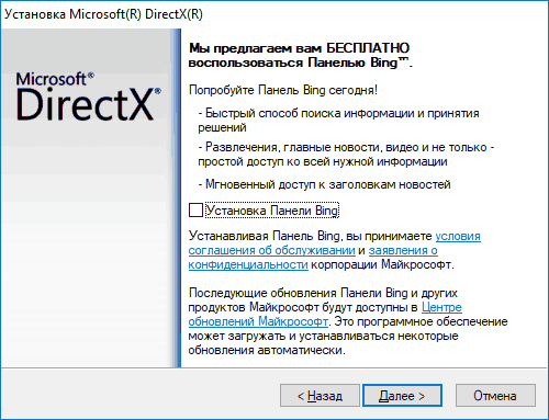 Установка dxgi.dll