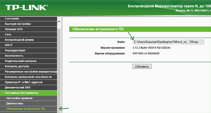 Установка новой прошивки