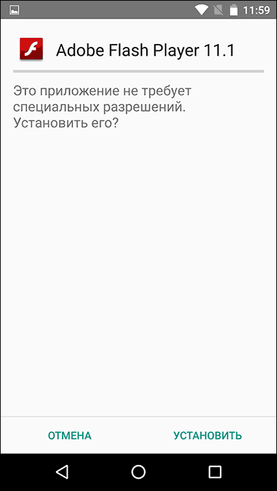Установка Flash для Android