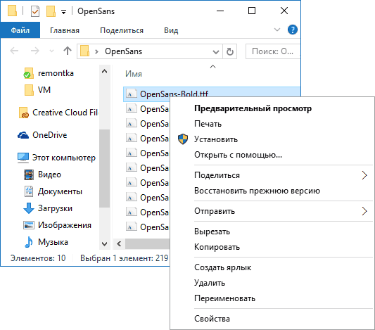 Меню установки шрифтов