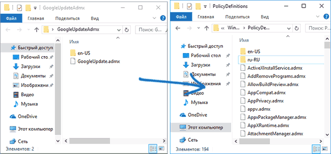 Установка шаблона ADMX Google Update