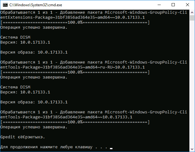 Установка gpedit.msc в Windows 10 домашняя