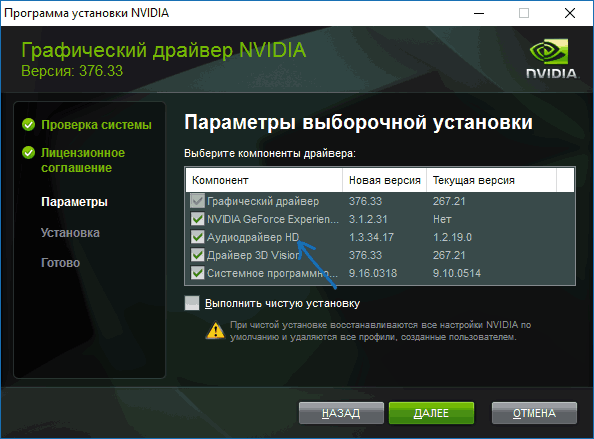Установка драйвера HDMI