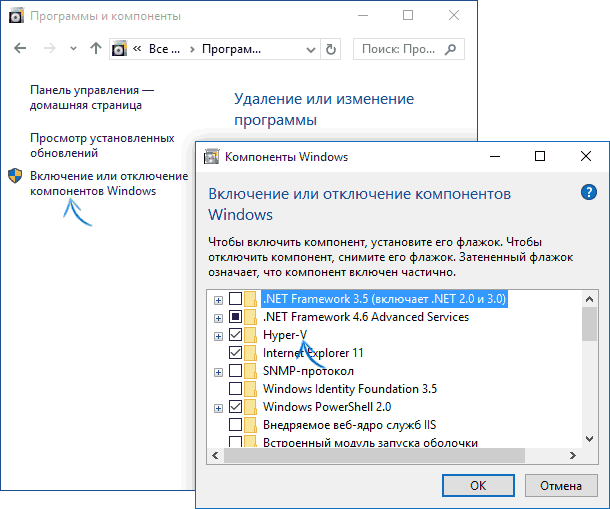 Установка Hyper-V в Windows 10