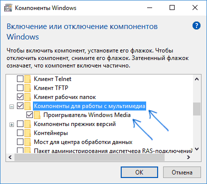 Установить Media Feature Pack