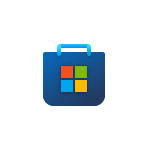 Как установить Microsoft Store в Windows