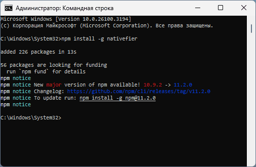 Установка Nativefier в Windows