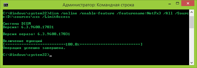 Установка .NET Framework 3.5 с помощью DISM.exe