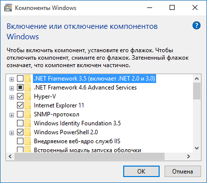 Установка .Net Framework 3.5