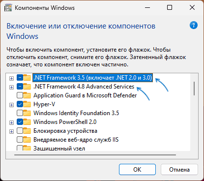 Установка компонентов NET Framework в Windows