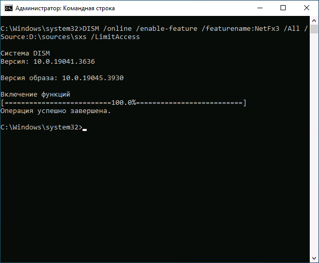 Автономная установка .NET Framework
