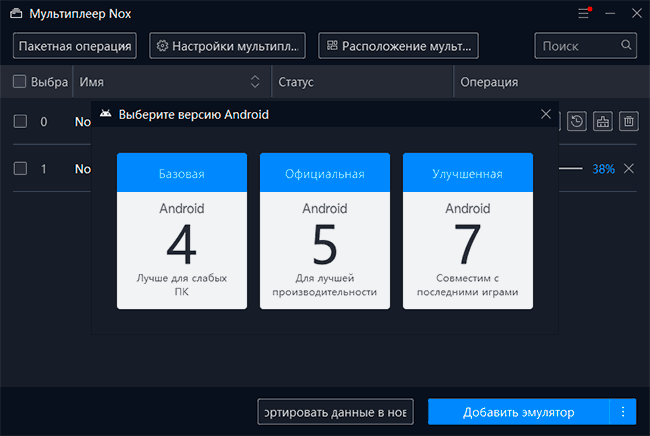 Установка других версий Android в Nox Player