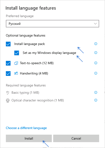 Установка русского языка интерфейса в Windows 10