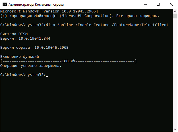 Установка Telnet в командной строке