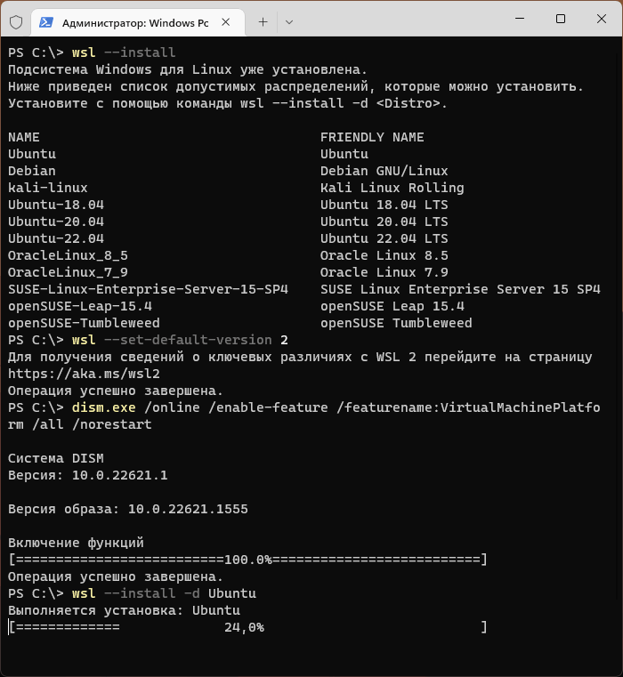 Установка Ubuntu в WSL в Windows