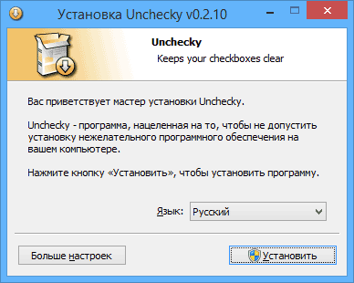 Установка программы Unchecky