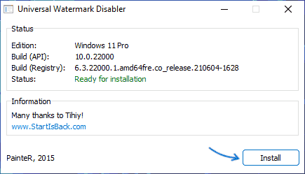 Установка Universal Watermark Disabler