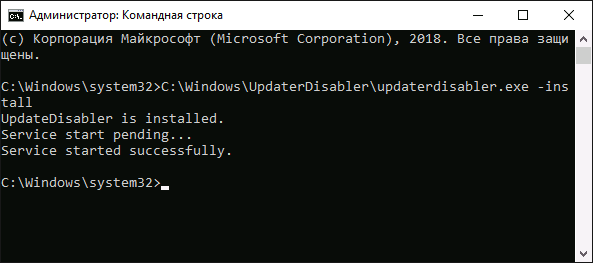 Установка Update Disabler