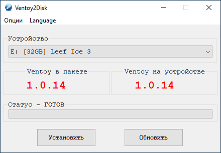 Установить Ventoy на USB накопитель