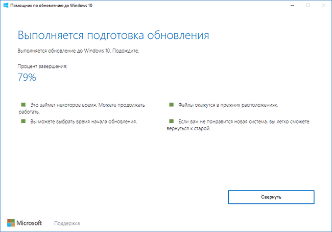 Установка обновления Windows 10 1709