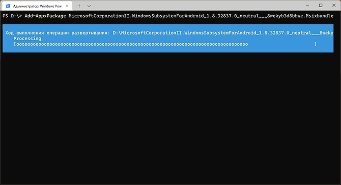 Установка подсистемы Windows для Android